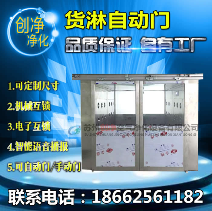 不銹鋼風(fēng)淋室